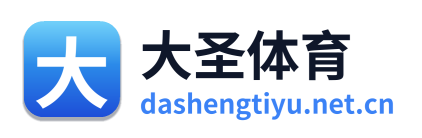 大圣体育